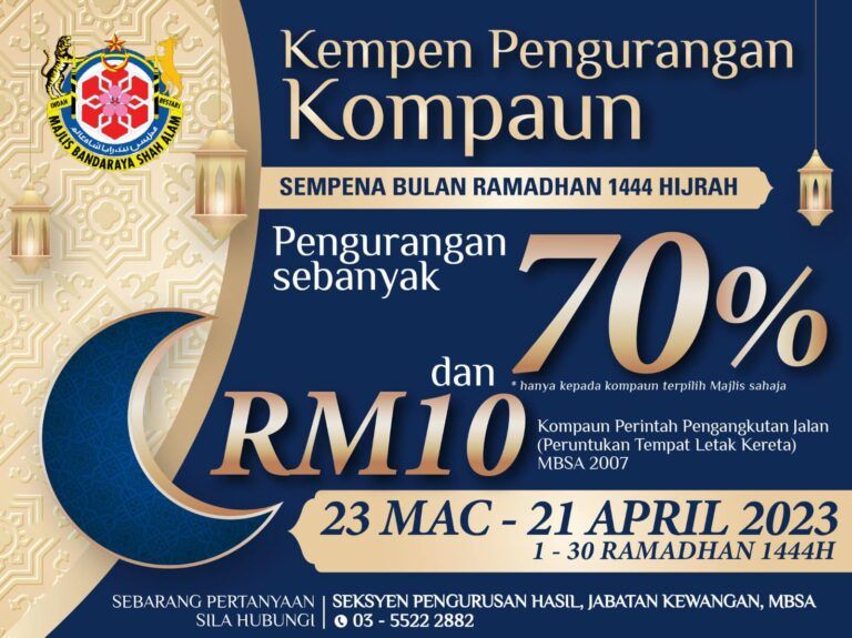 莎阿南市厅特定罚单 拆扣高达70%