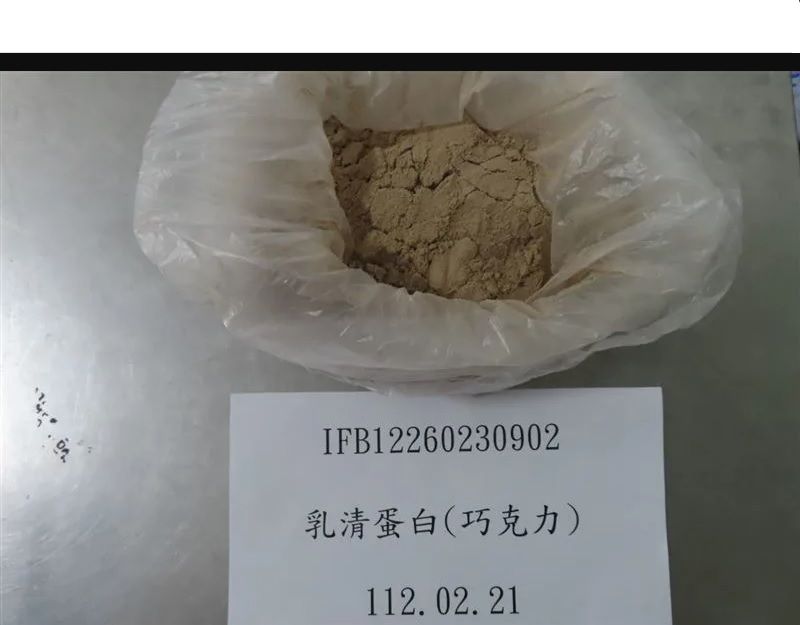 英国进口的MYPROTEIN巧克力乳清蛋白 在台湾被查出含违禁防腐剂
