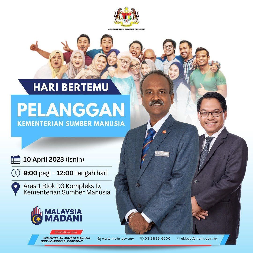 மனித வள அமைச்சின் ஏற்பாட்டில் ஏப்ரல் 10 ஆம் தேதி மக்கள் குறை கேட்டறியும் நிகழ்வு