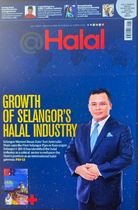 本地商业杂志@Halal 赞扬雪国际清真峰会