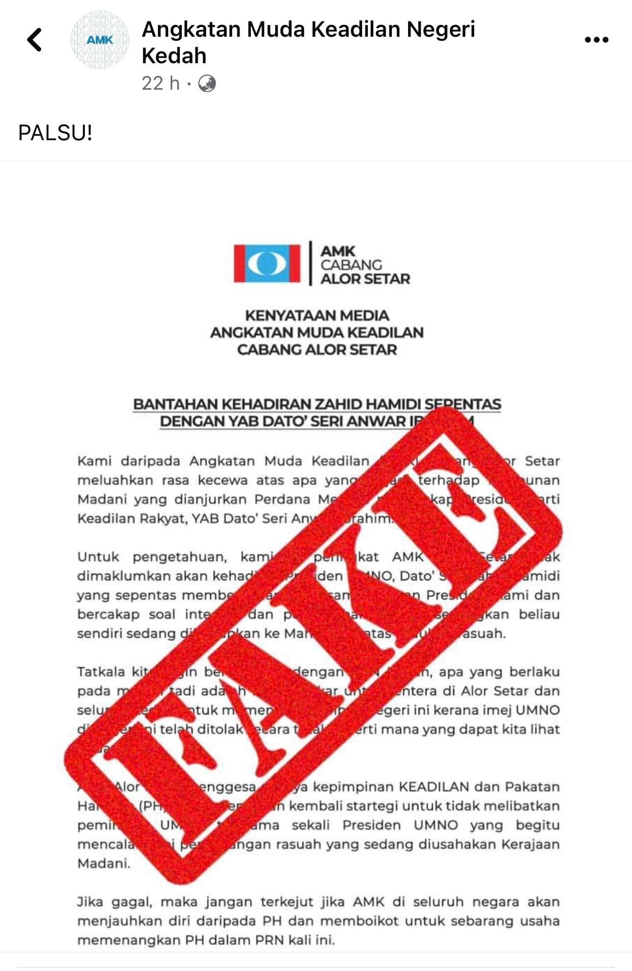 法米：抗议扎希出席昌明集会文告造假