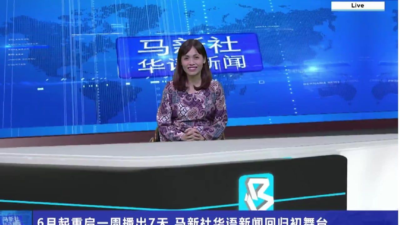 张念群化身“客串主播”宣布 马新社电视华语新闻回归初舞台