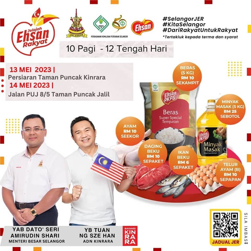 雪人民市集本周未日到金銮 居民勿错过买便宜货