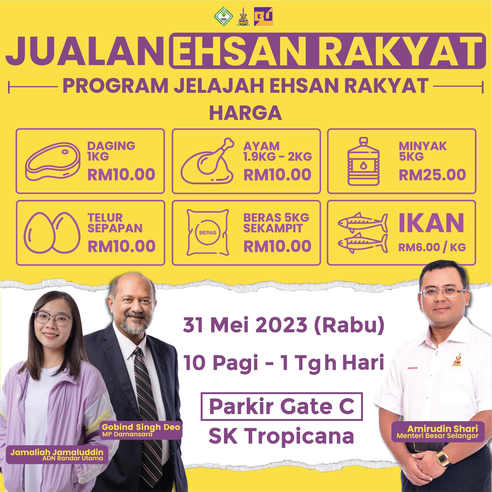 雪人民市集明到万达镇州选区开卖 民众受促自带环保袋采购