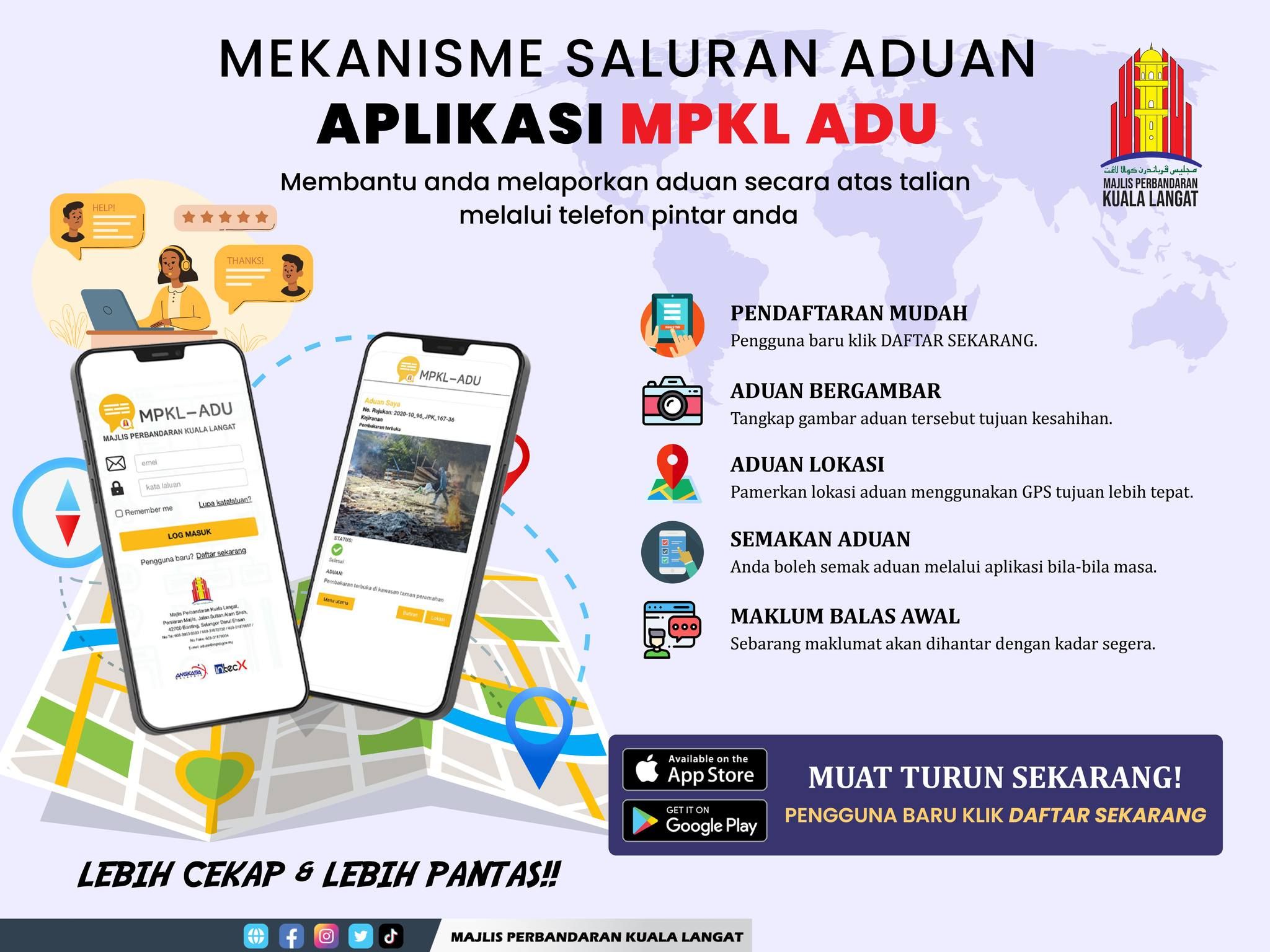 瓜冷市会推手机App  方便市民投诉互动