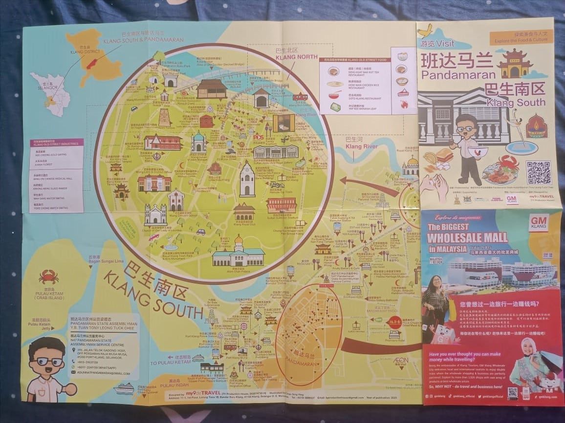 人文地图出炉  带您玩遍班村