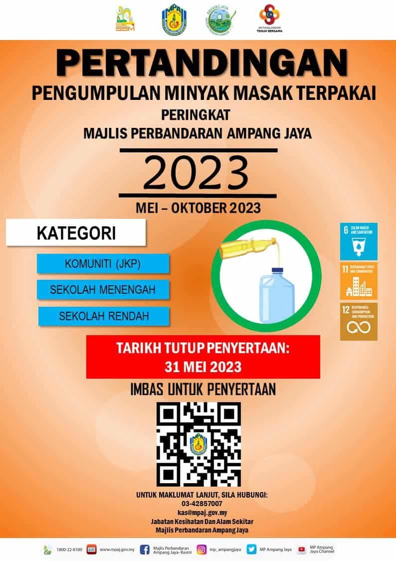 安邦市会回收食用油比赛  奖金丰富欢迎你参与