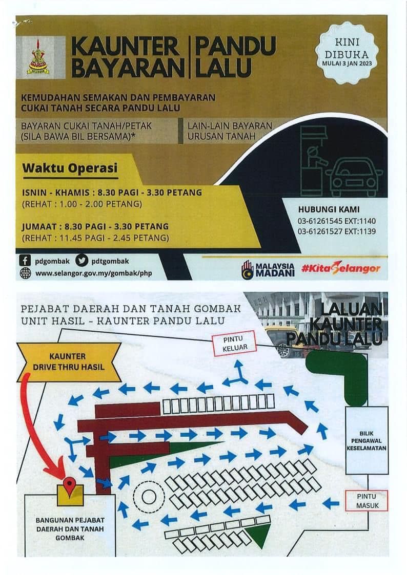 鹅唛土地局设得来速柜台  方便民众缴付地税