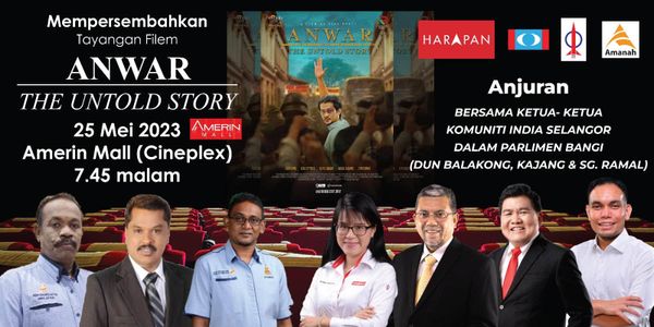 பலாக்கோங்கில் இன்று அன்வார் திரைப்படத்தின் பிரத்தியேகக் காட்சி- பாங்கி தொகுதி கே.கே.ஐ. ஏற்பாடு