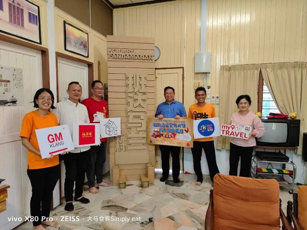 班达马兰625办寻宝活动 带民众探索新村特色.赢取1万奖金奖品