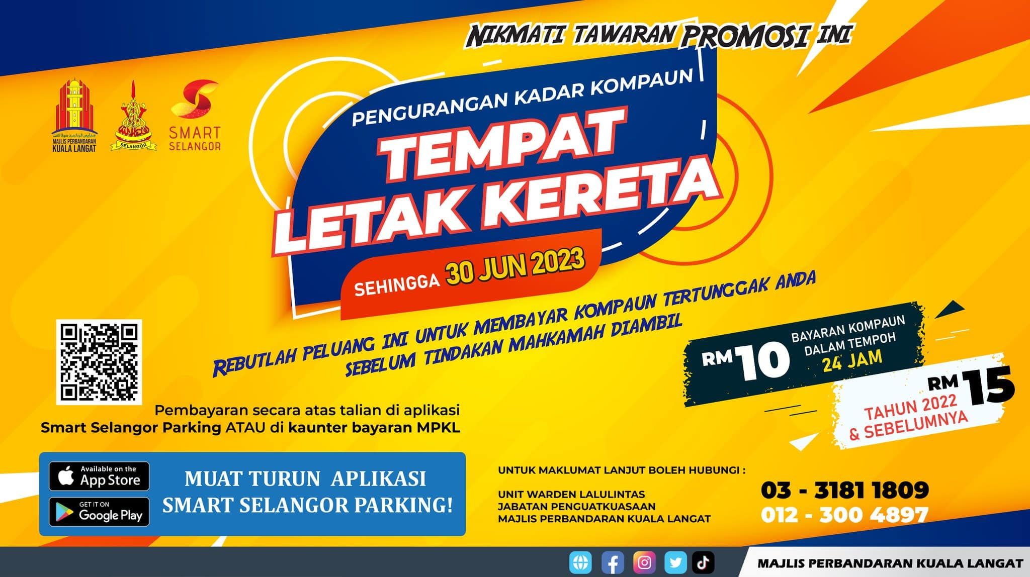 瓜冷市会本月停车罚单大折扣  民众受促别错过良机缴清