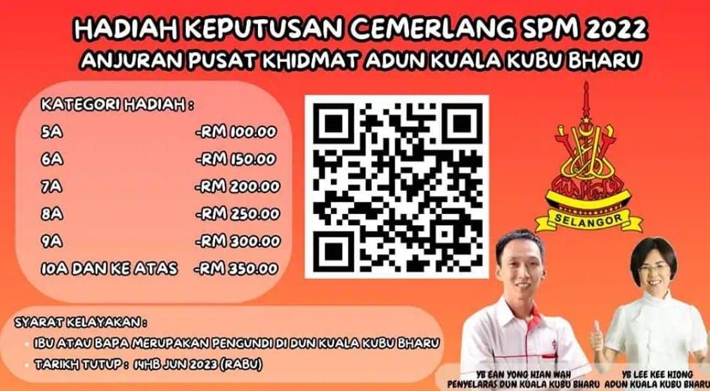 新古毛SPM奖励金开放申请 李继香：考获5A以上者14日前申请