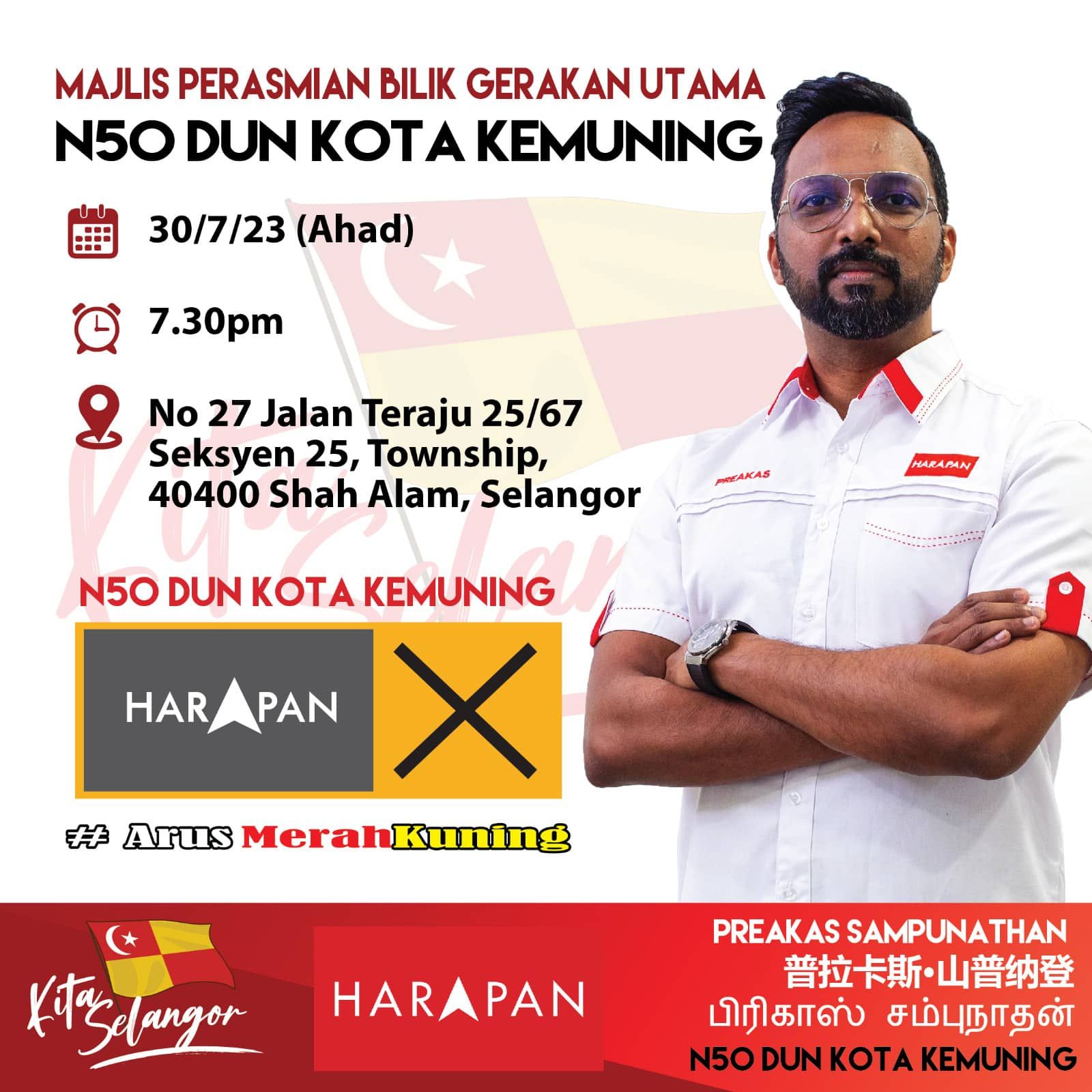 கோத்தா கெமுனிங் தொகுதி ஹராப்பான் தேர்தல் நடவடிக்கை அறையின் திறப்பு விழா இன்றிரவு நடைபெறும்