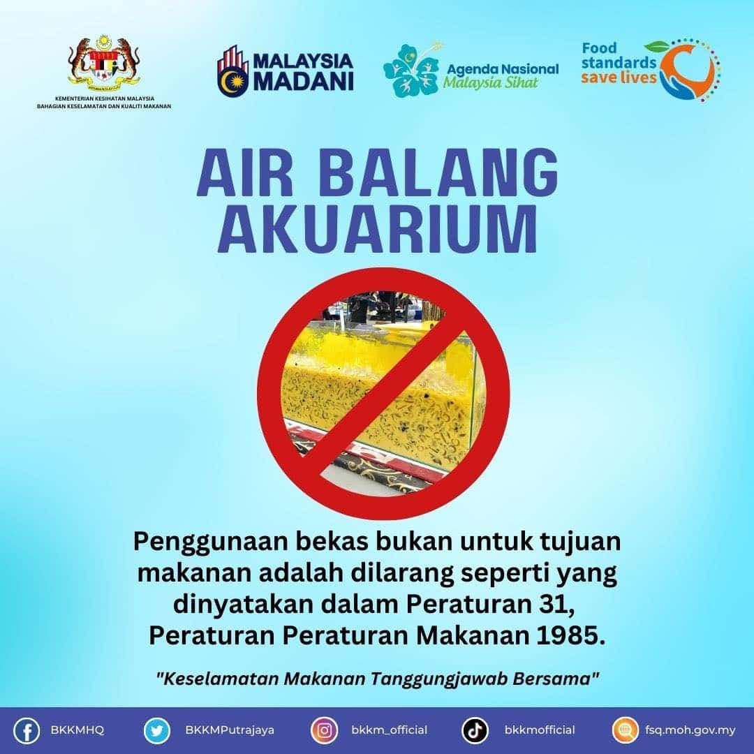 卫生部：鱼缸不是装饮料供销售 可能含有化学物质属违法