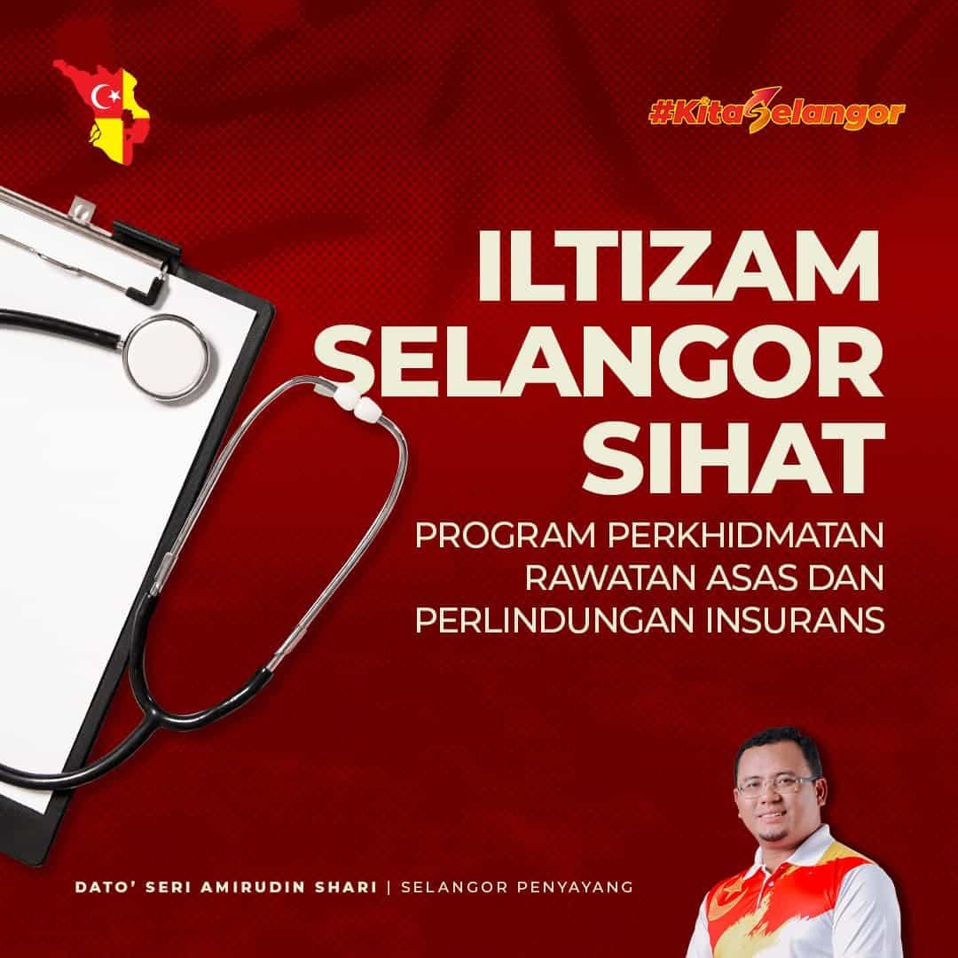 雪州成绩单：106万雪州人享保健卡   每年500令吉私人诊所看病