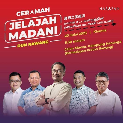 昌明巡展720到万挠 阿米鲁丁.拉菲兹到场演说