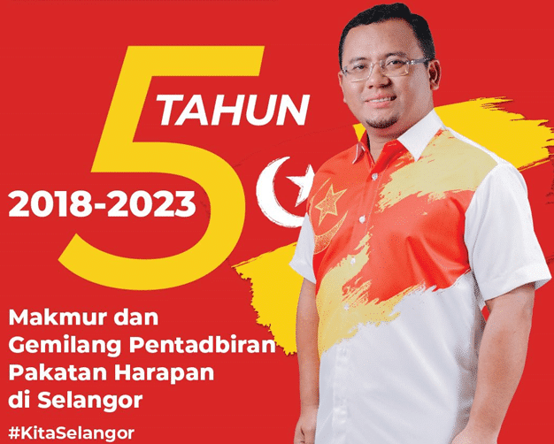 நெருக்கடியை எதிர் கொண்ட போதிலும் சிலாங்கூர் சாதனைகளைப் புரிந்துள்ளது