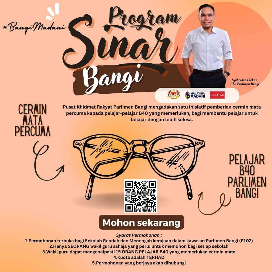 谢瑞詹免费送眼镜给贫困学生 供万宜区政府学校申请