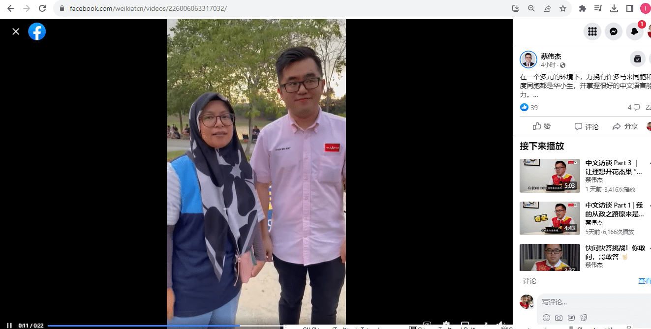 马来妇女以流利华语赞蔡伟杰有做工