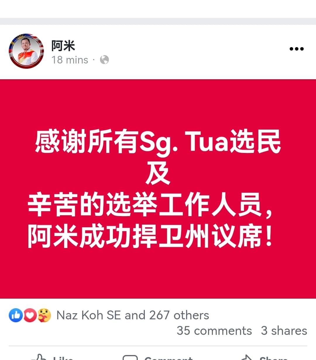 希盟国阵领先雪州  阿米鲁丁称胜选双溪杜亚