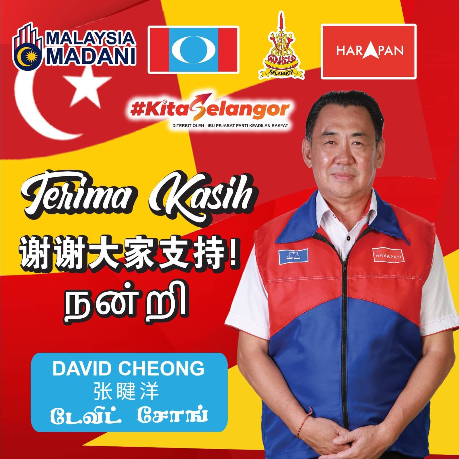 张睷洋谢谢选民委托 矢言打造宜居和谐加影