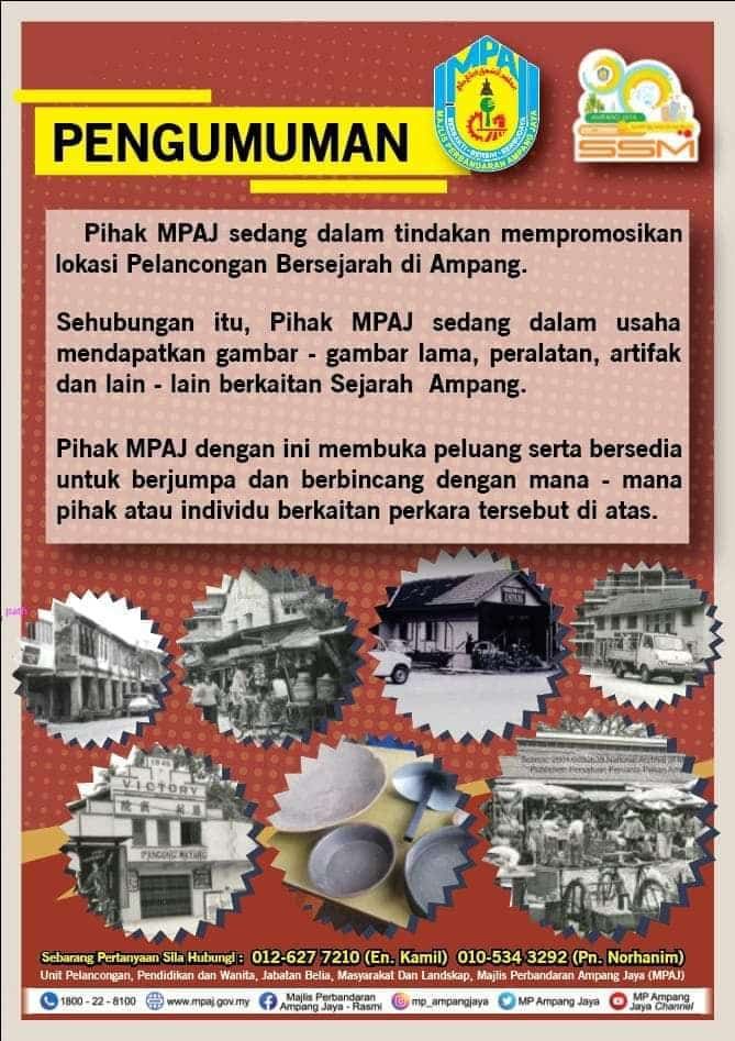 安邦再也市会向市民团体 征求辖区历史文物照片等