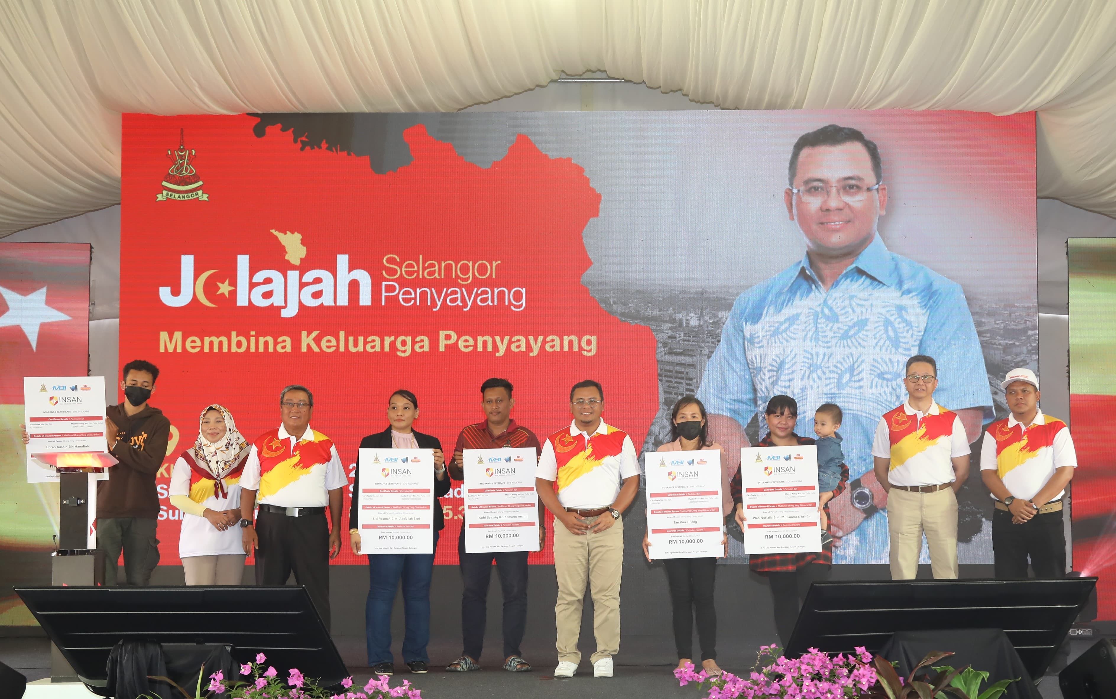 免费意外保险 你登记了吗？