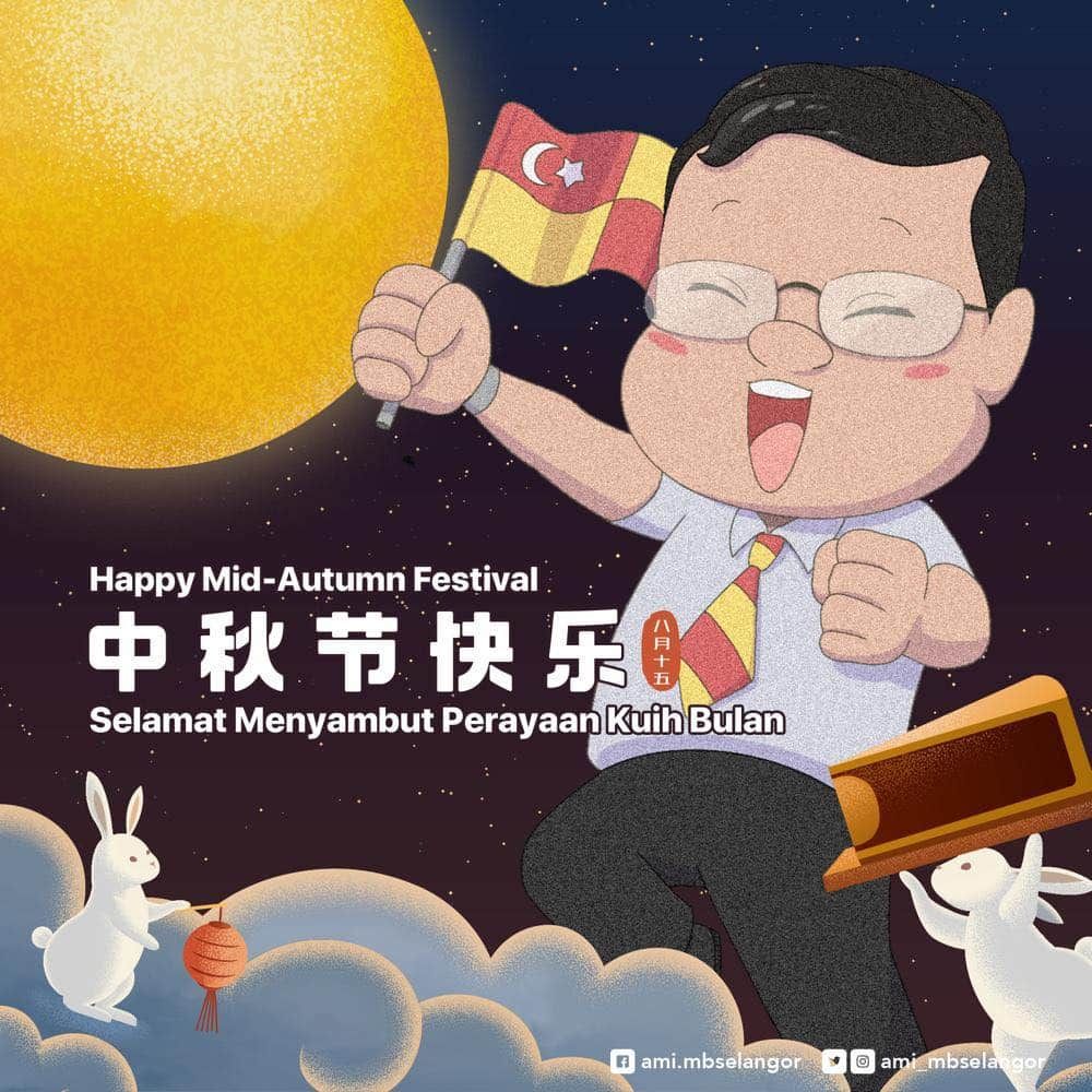 雪大臣祝福大家 中秋节快乐