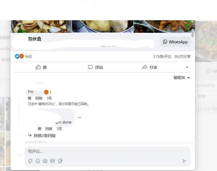 广告贴文太多生气脸 小心有诈！