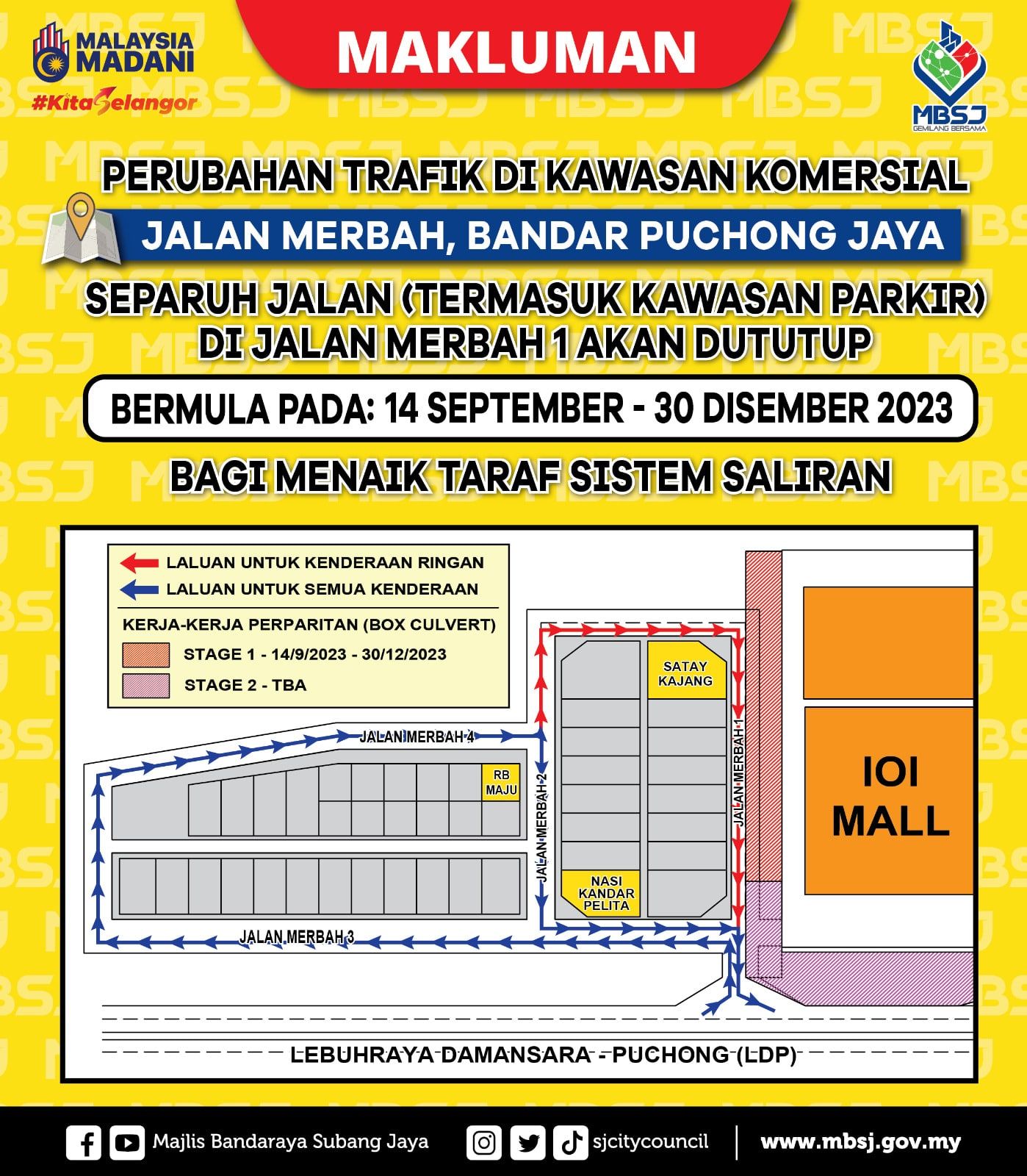 IOI购物中心旁商业区 周四起局部关闭让路工程