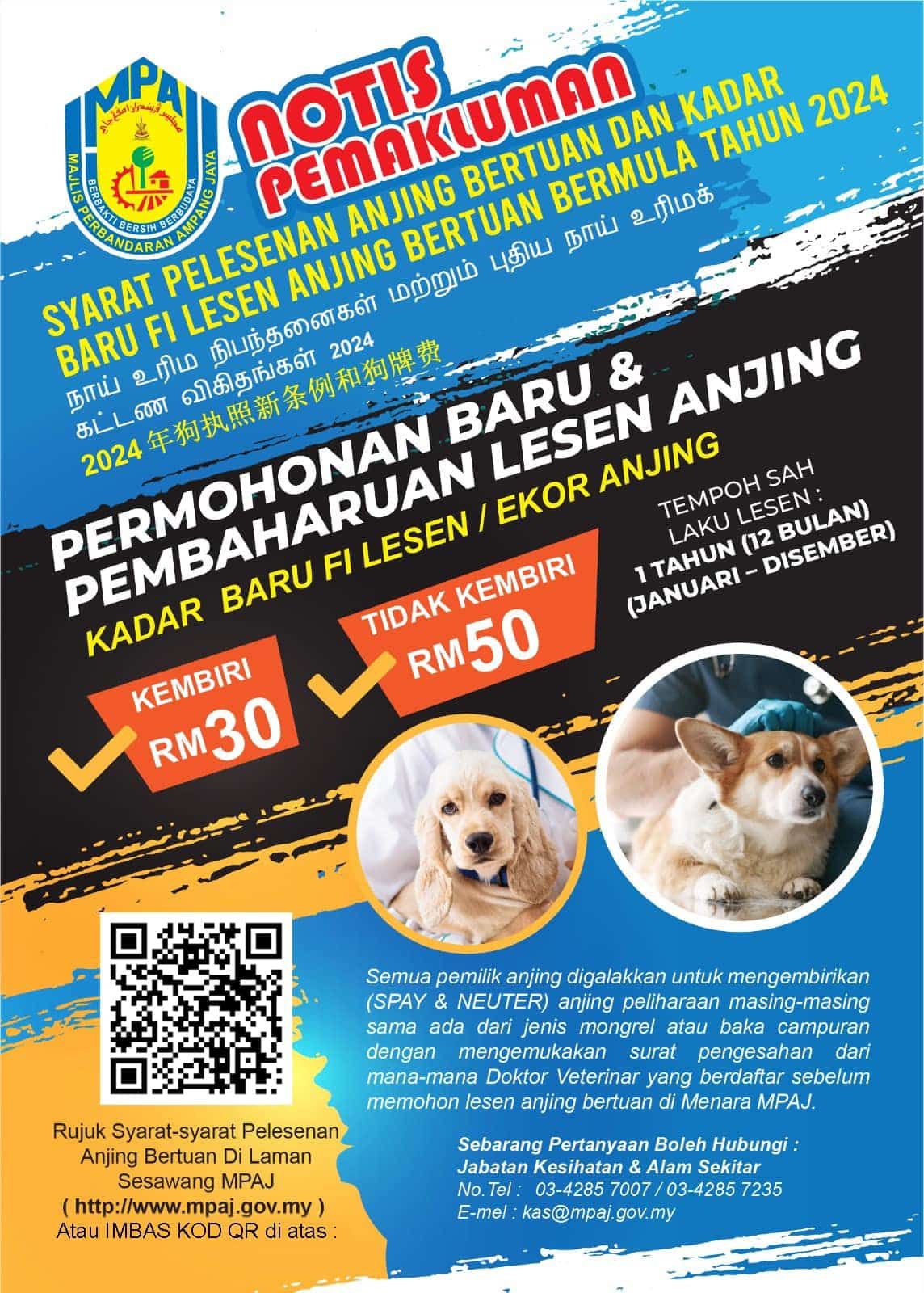 安邦再也市会明年养狗执照 已绝育收30令吉