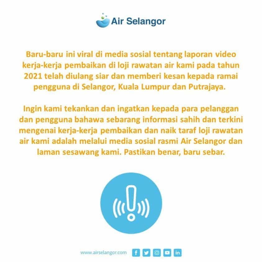 网传提升水供视频 雪水供公司冀查官媒获正确资讯