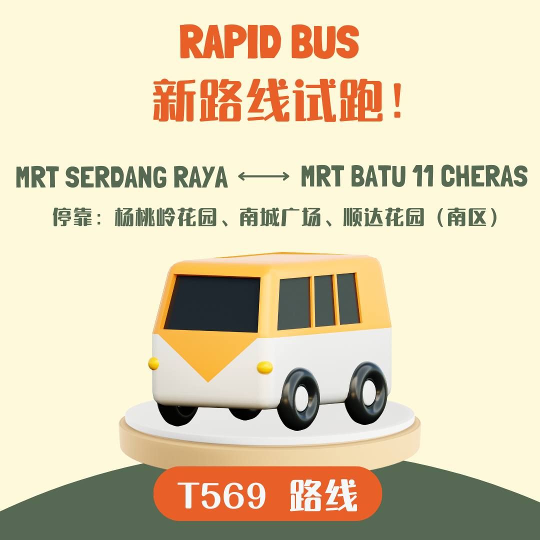 沙登接驳巴士开始试跑 方便居民往返捷运站