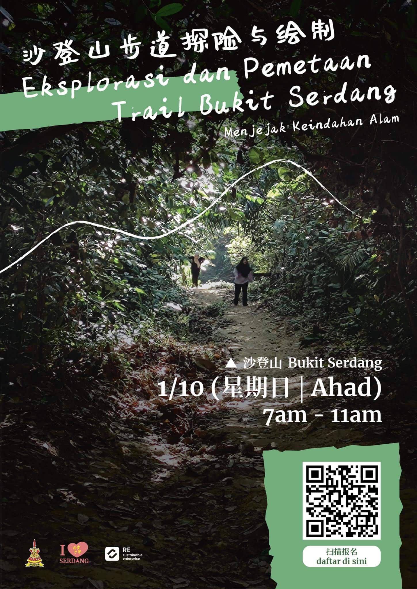 周日办沙登山步道探险与绘制   王诗棋欢迎爱好者响应