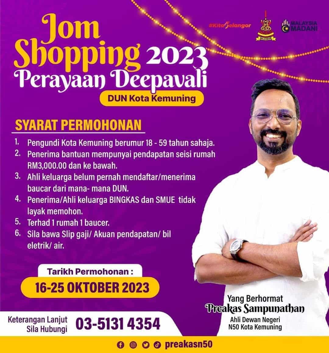 கோத்தா கெமுனிங் தொகுதியில் தீபாவளி ஜோம் ஷோப்பிங் பற்றுச் சீட்டுகள் விநியோகம்