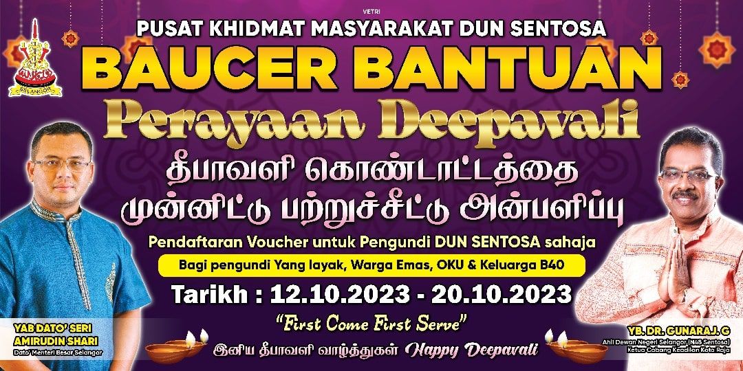 தீபாவளியை முன்னிட்டு பற்றுச்சீட்டுகளைச் செந்தோசா தொகுதி வழங்குகிறது