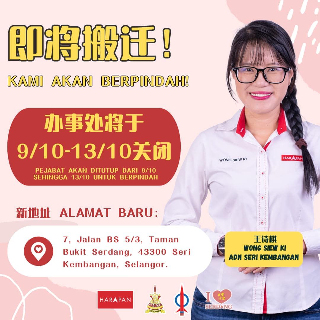 王诗棋即将搬迁服务中心至BS5 地点更策略与宽阔