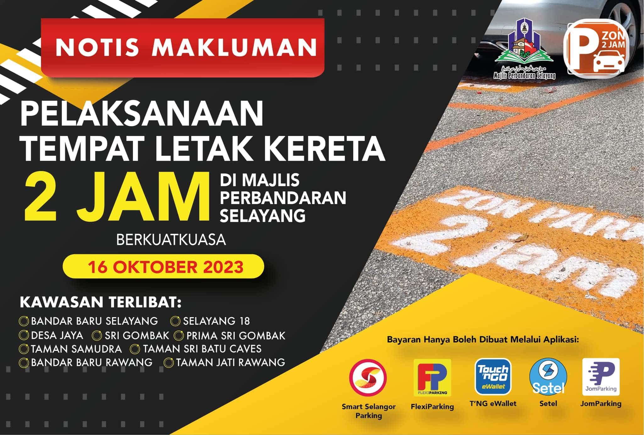 9地区已实施2小时限泊  士拉央市会促民众勿违例停车