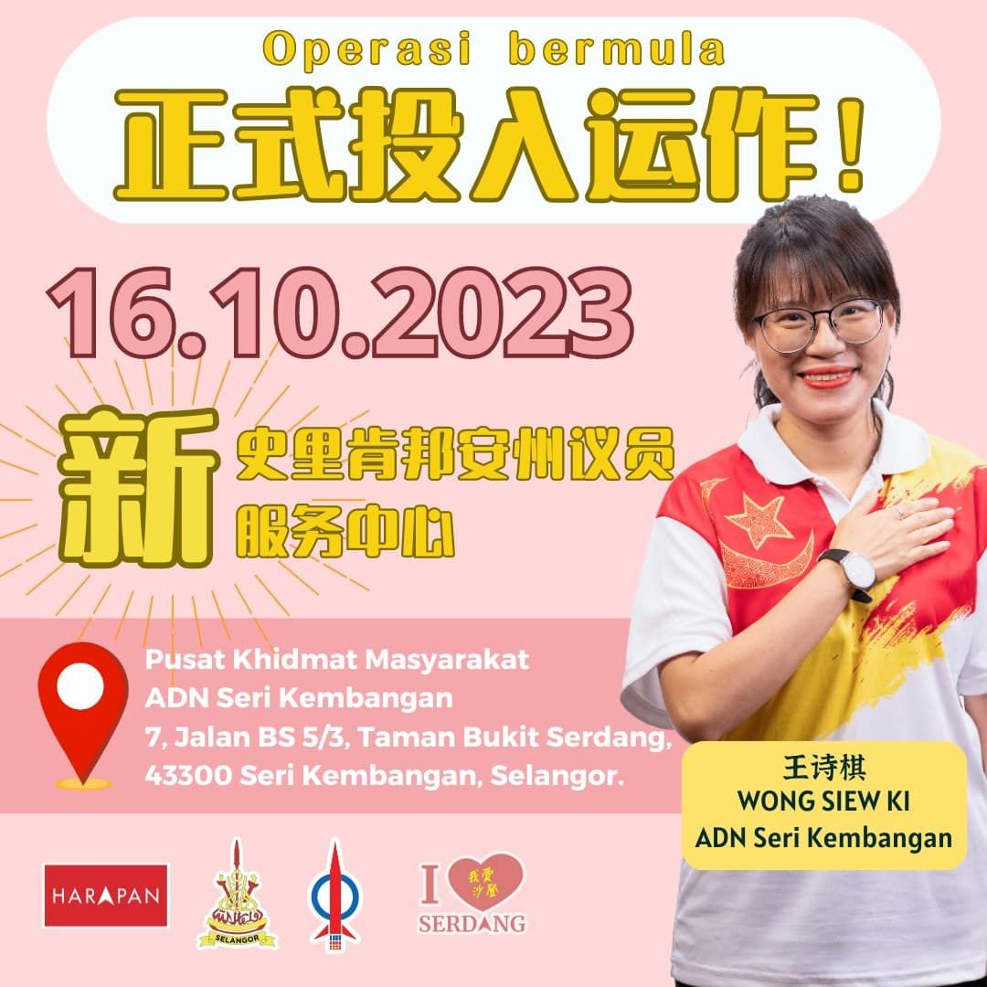 新服务中心迁至沙登岭第5区  王诗棋：即日起投入服务