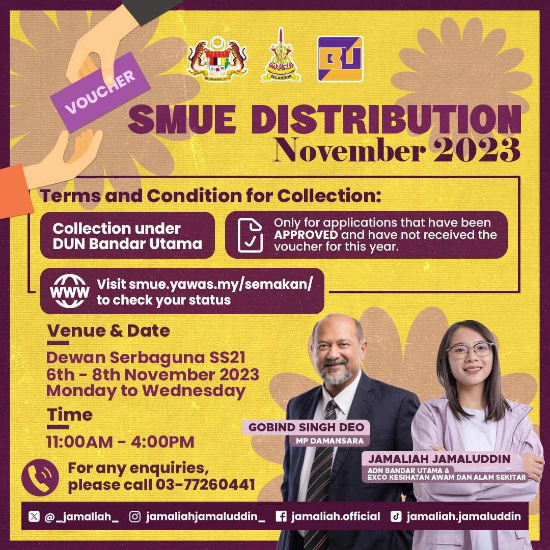 万达镇下周派SMUE购物券 仅限未领取会员