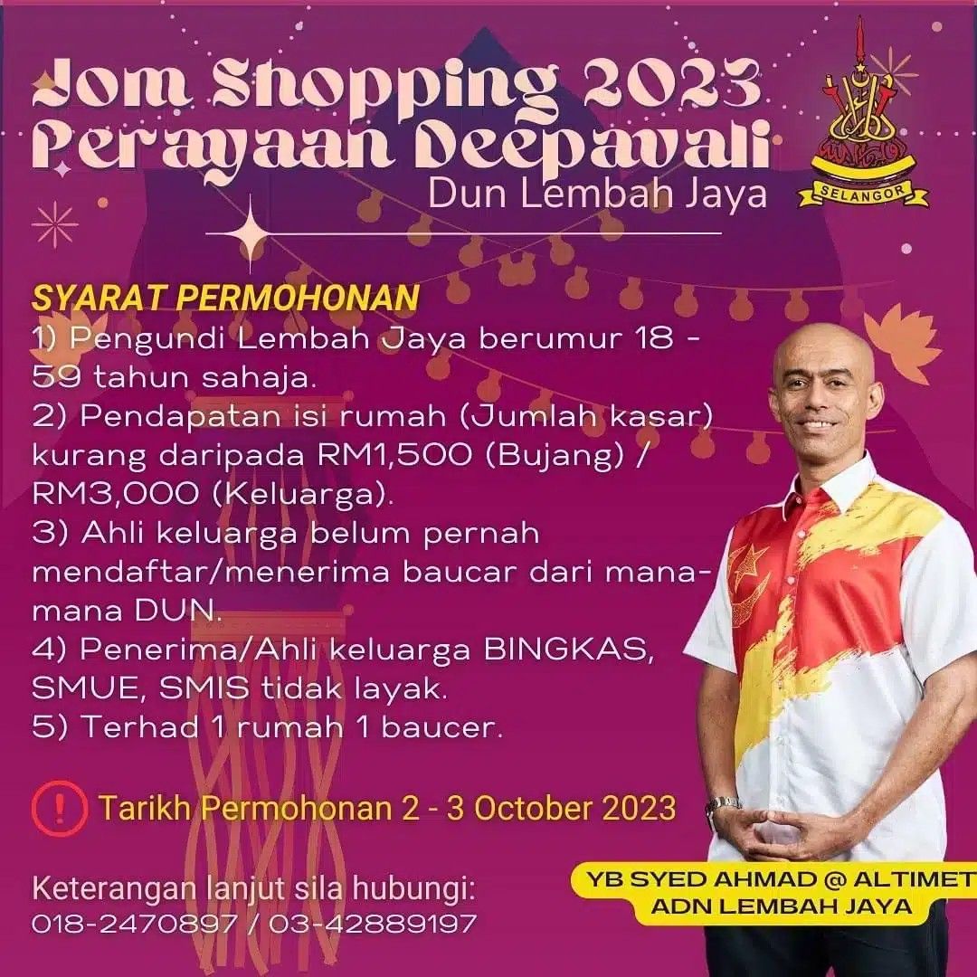 ஜோம் ஷாப்பிங் தீபாவளி வவுச்சருக்கு விண்ணப்பிக்கலாம் - லெம்பா ஜெயா தொகுதி