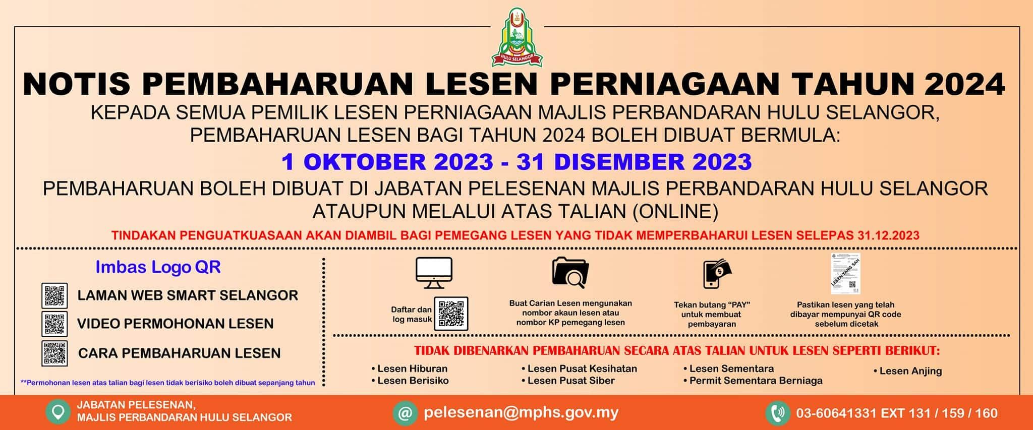 乌雪市会即日起开放 2024年商业执照更新服务