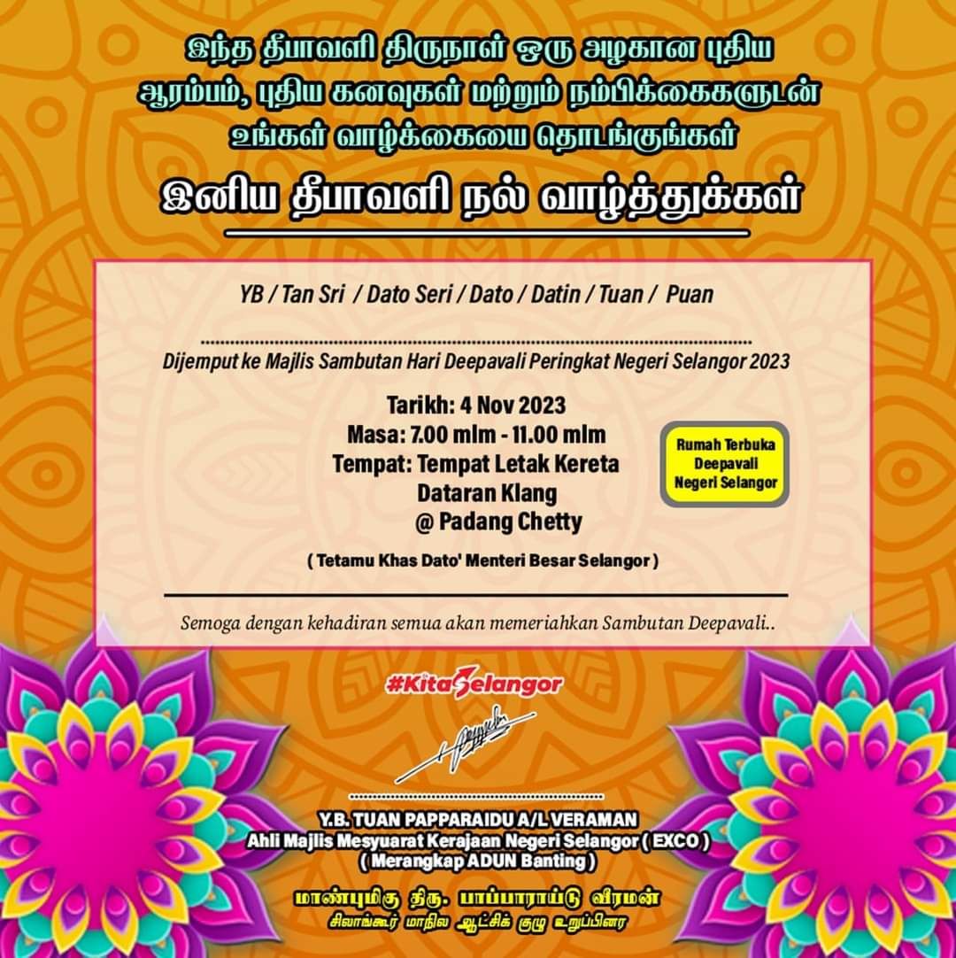 சிலாங்கூர் அரசின் தீபாவளிக் கொண்டாட்டம்- நவம்பர் 4ஆம் தேதி கிள்ளானில் நடைபெறும்