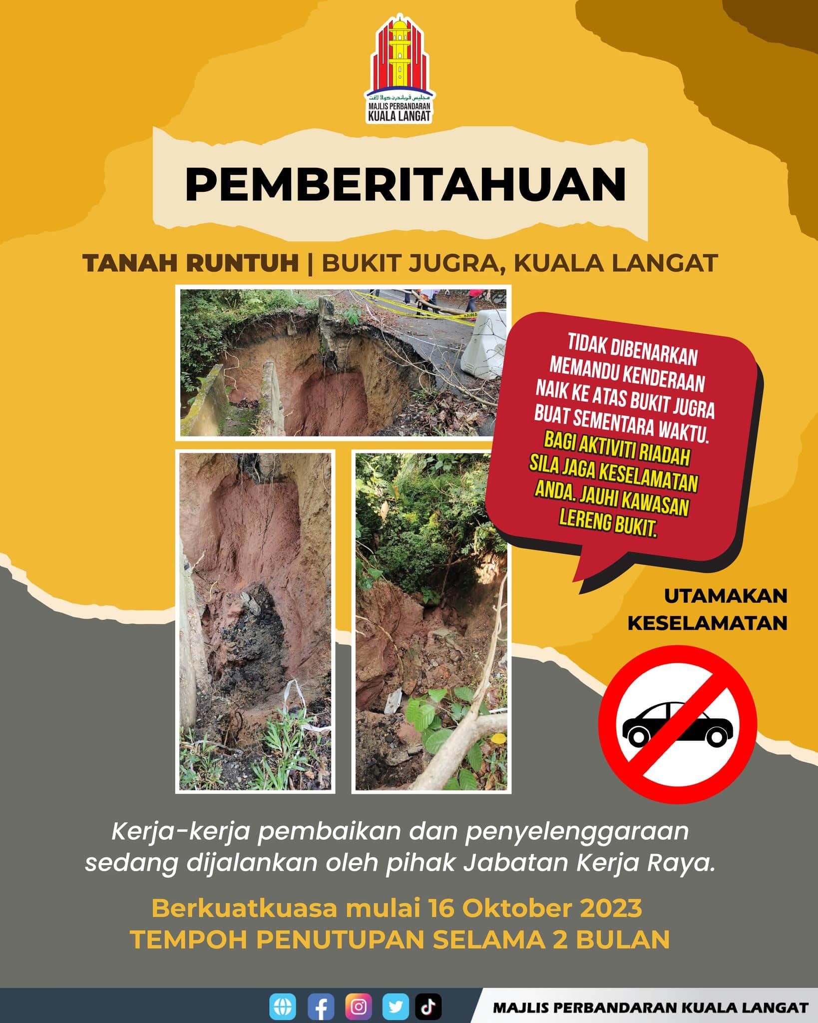 瓜冷蚶山即起封山2个月    施工维修土崩山坡