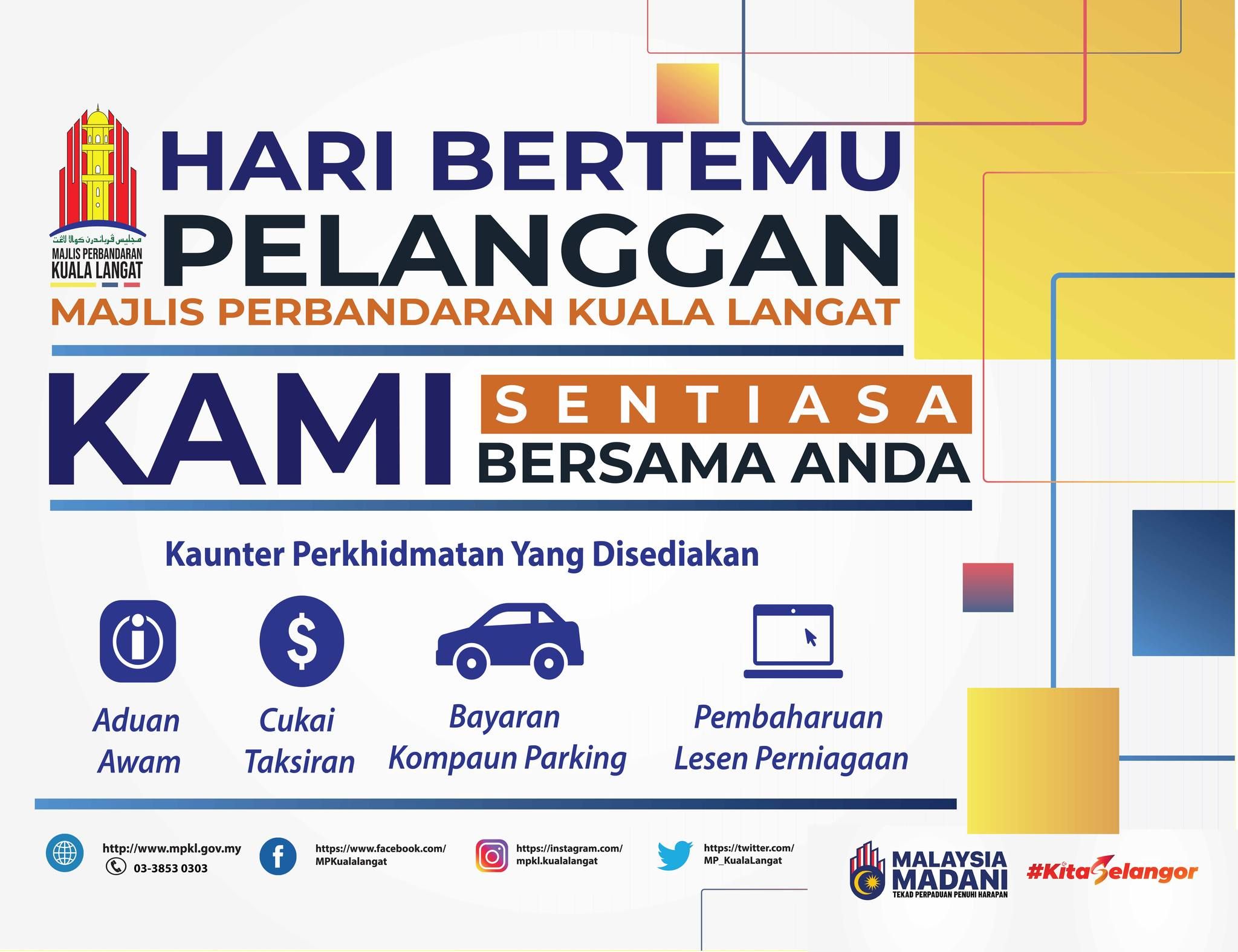 瓜冷市会明后日到 丹绒士拔设柜办会客日