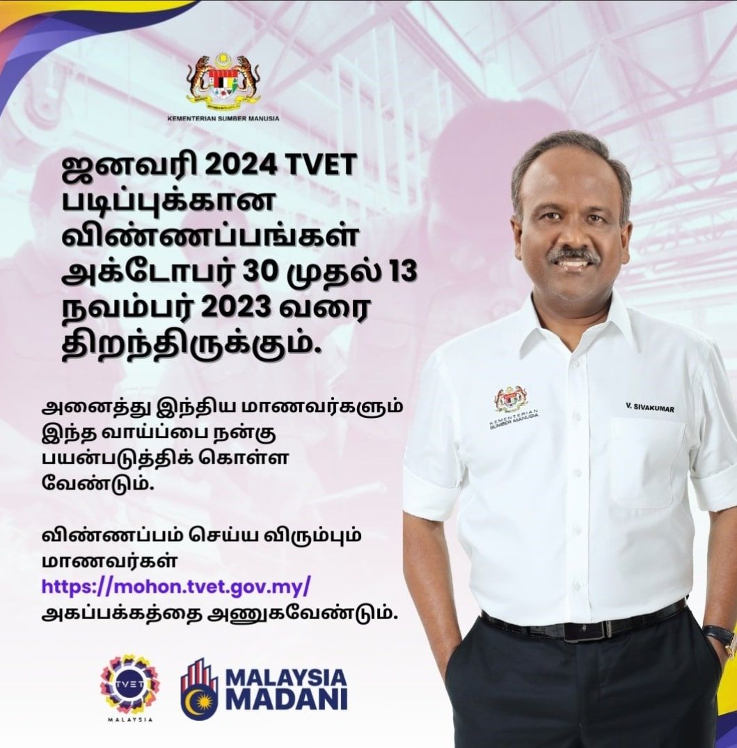 திவேட்  தொழில் கல்வி வாய்ப்பை முறையாகப் பயன்படுத்தி கொள்ளுங்கள்! இந்திய மாணவர்களுக்கு அமைச்சர் சிவகுமார் வேண்டுகோள்