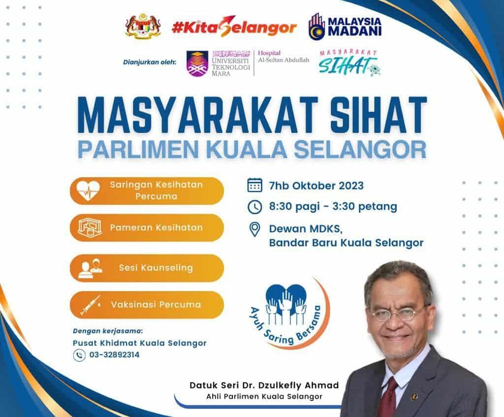 瓜雪国会明办免费体检 欢迎民众为健康把脉