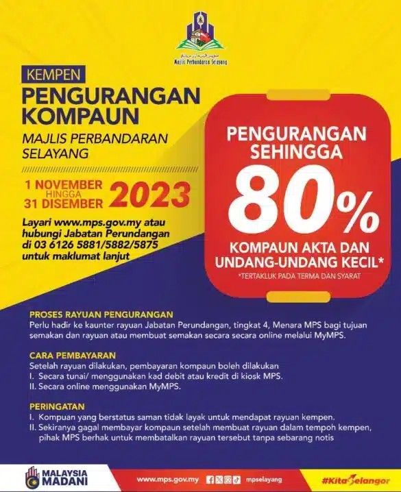 士拉央市会即日起至年杪 罚单折扣高达80%