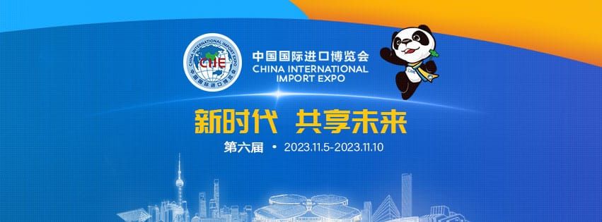 逾300港企参展  创进博会历届新高