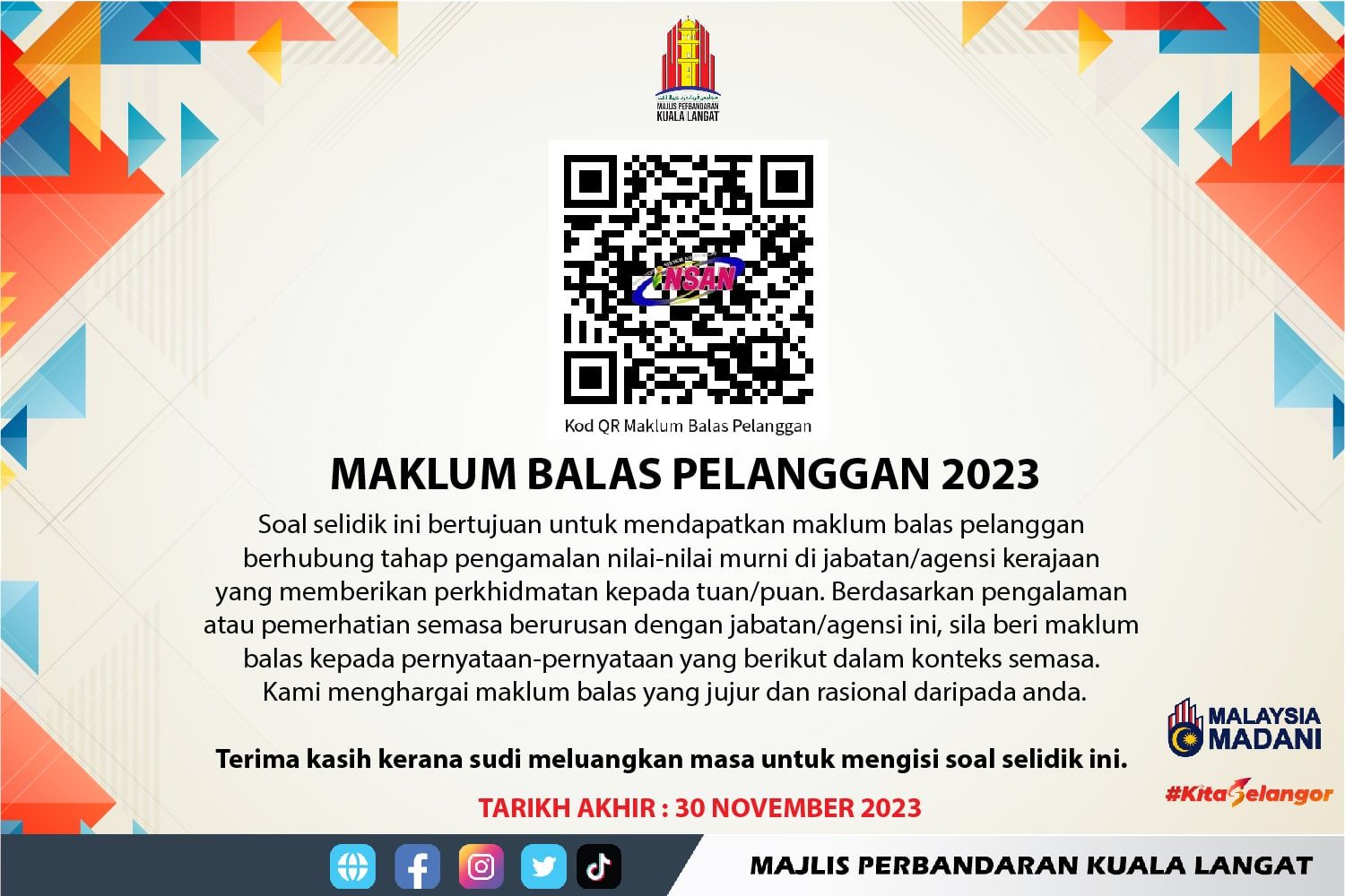 您满意瓜冷市会服务？欢迎线上反馈